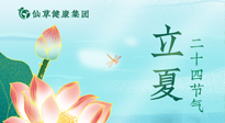 【二十四節(jié)氣灸】立夏艾灸，補陽氣養(yǎng)心氣，在效果最好的季節(jié)，做最好的艾灸！