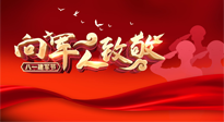 【九州銘記】八一建軍節(jié)，牢記使命，砥礪前行，仙草健康集團(tuán)致敬最可愛的人！