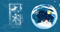 【二十四節(jié)氣灸】大寒艾灸暖身暖心，助你踏踏實實過大年！