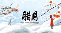 【臘月艾灸】農歷臘月，宜吃三冬三凍，灸四穴，防五寒！