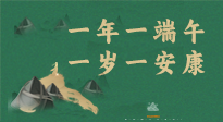 【端午養(yǎng)生】一年一端午，一歲一安康， 端午節(jié)健康飲食指南來嘍！
